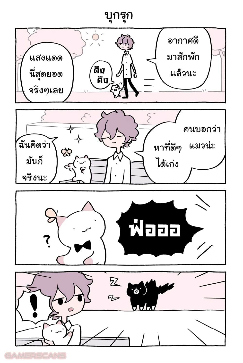 Fushigi Neko no Kyuu chan ตอนที่41 (4)